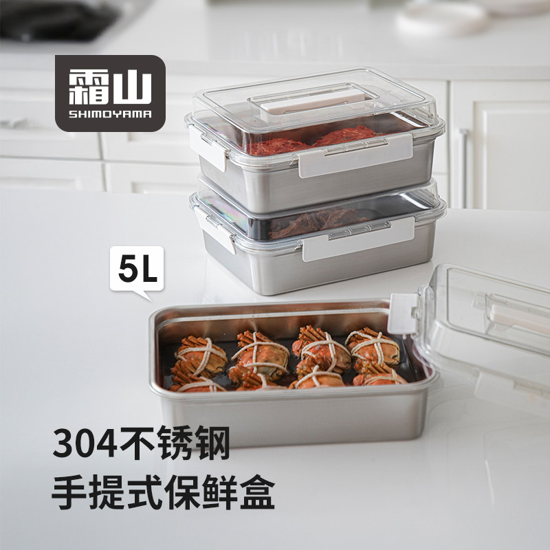 霜山不锈钢手提保鲜盒图片