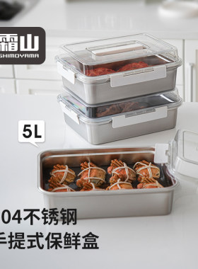 霜山不锈钢手提保鲜盒