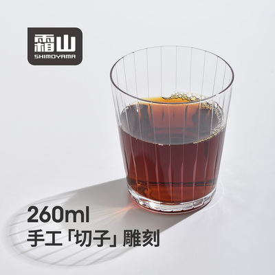 霜山水晶玻璃杯日式威士忌杯