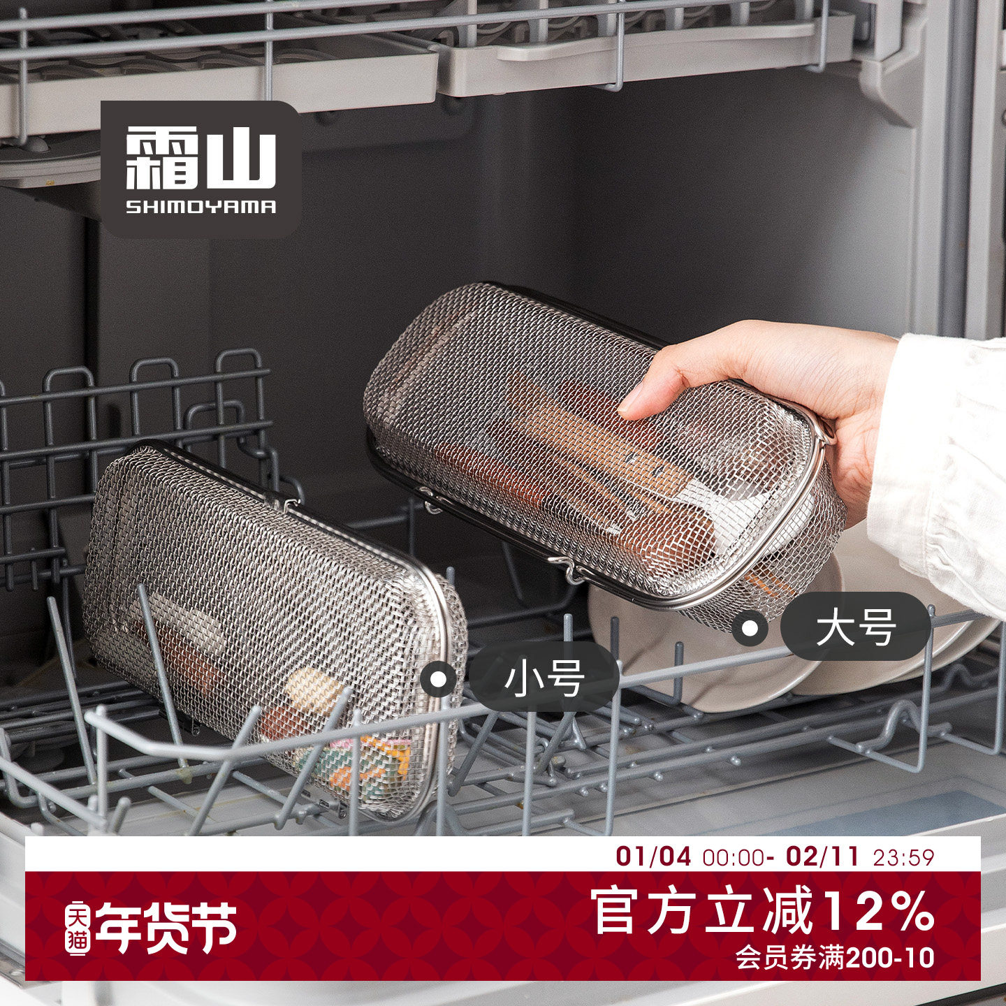 霜山304不锈钢餐具笼洗碗机用餐具清洁盒厨房工具叉勺筷清洗网篮,餐饮具,餐具笼/架,淘宝优惠券,粉丝福利购,淘宝优惠卷