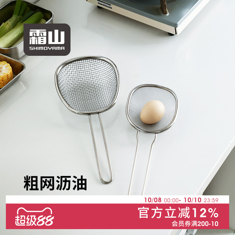 霜山不锈钢沥水网过滤网