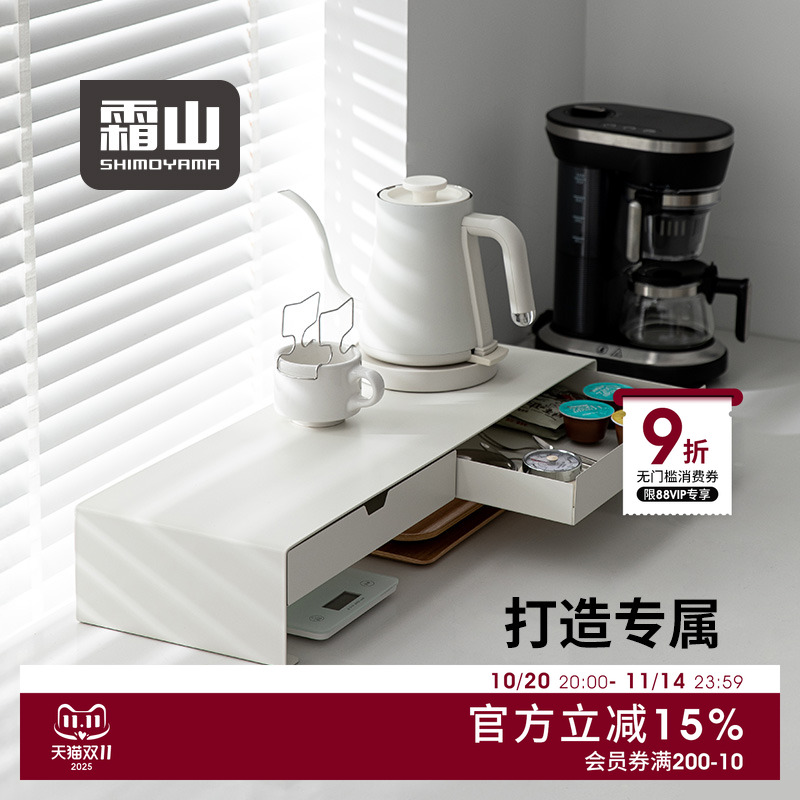 霜山茶包胶囊咖啡收纳架带抽屉