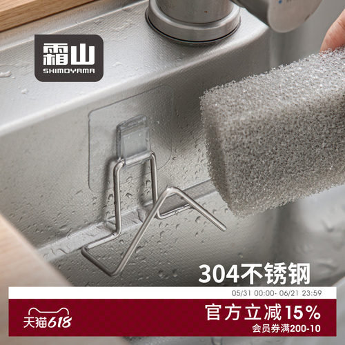 霜山304不锈钢海绵钢丝球收纳架