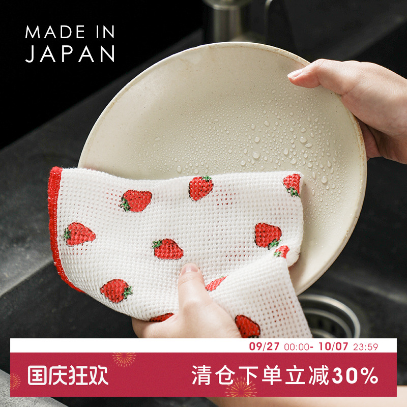 日本进口厨房抹布吸水速干洗碗布清新水果图案擦碗布多功能百洁布