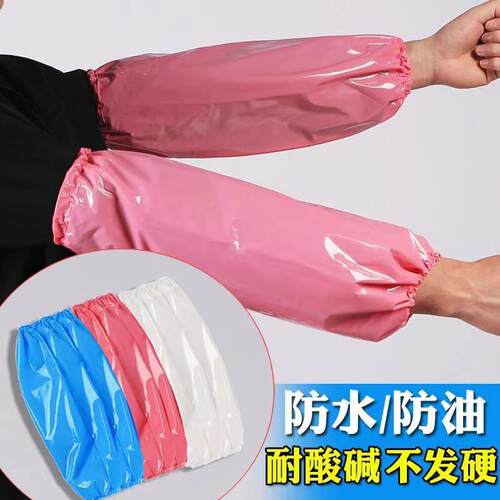 TPU防水套袖男女防油耐酸碱袖套