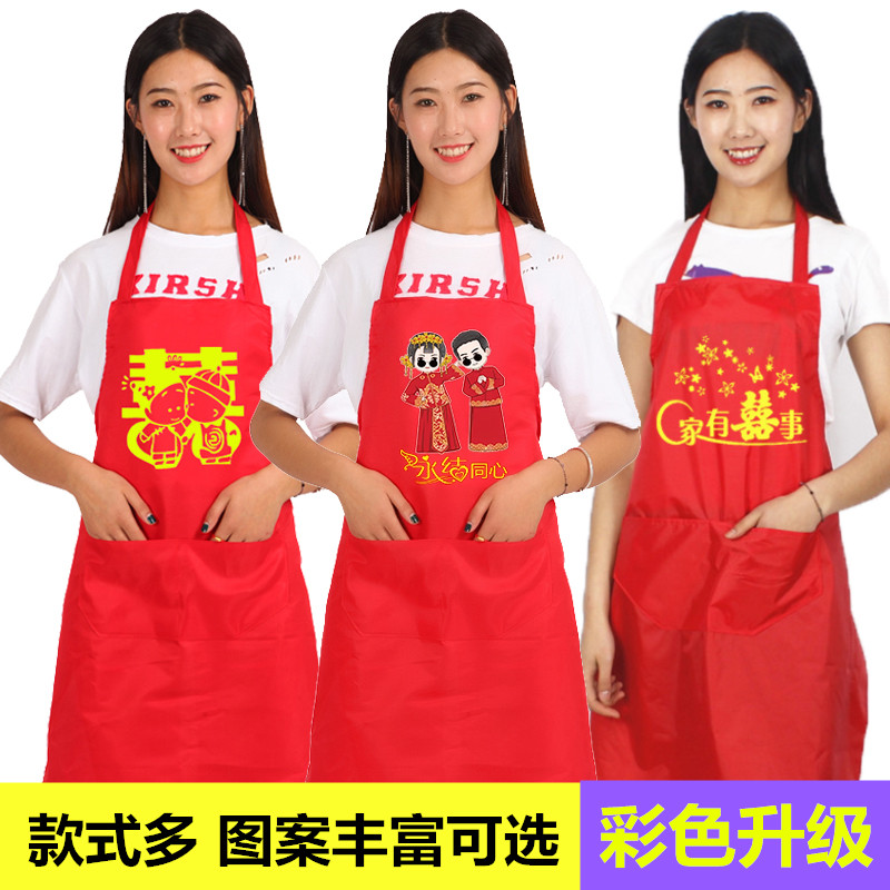 红色结婚围裙喜事厨房防水套袖