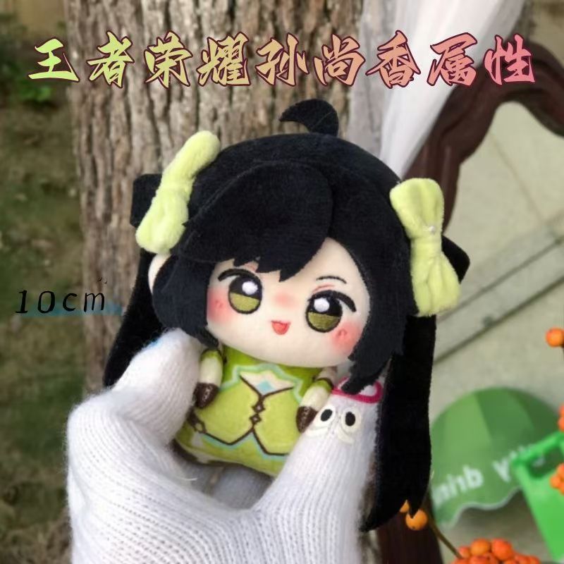 正版原创王者荣耀孙尚香10cm属性毛绒公仔棉花挂件娃娃玩偶周边