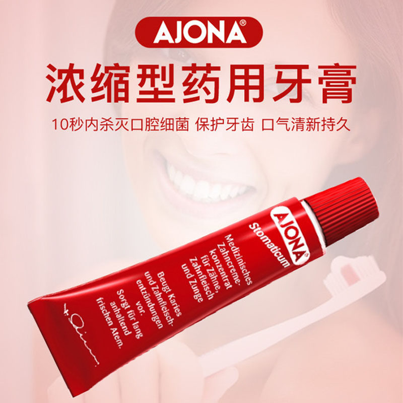 德国Ajona浓缩型药用牙膏25ml牙周抑菌护理清新口气缓解出血肿痛在类目 洗护清洁剂/卫生巾/纸/香薰, 洗发沐浴/个人清洁, 口腔护理, 牙膏中 - 来自Buy2taobao.com提供专业的淘宝代购服务