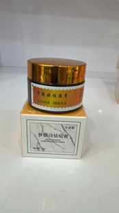 祛痘膏老款小金瓶纯中药祛痘淡化痘印去闭合粉刺痤疮青春痘专柜