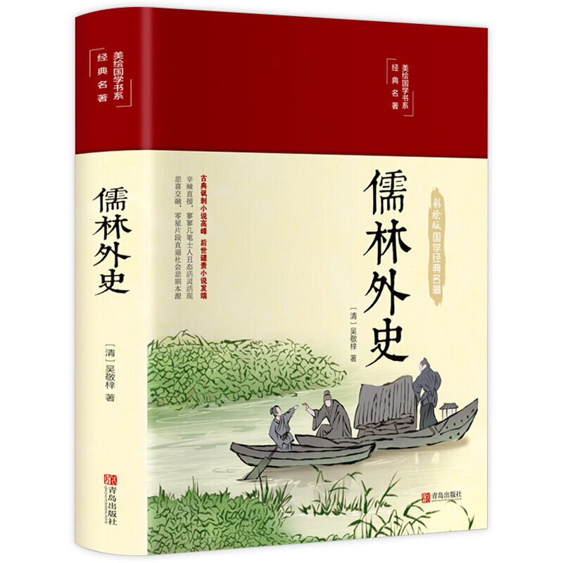 布面精装  彩绘锁线