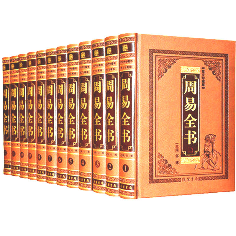 周易全书易经的奥秘译注白话收藏版哲学入门基础中华古典国学藏书书籍全套正版成人套装书局大全集正版原版