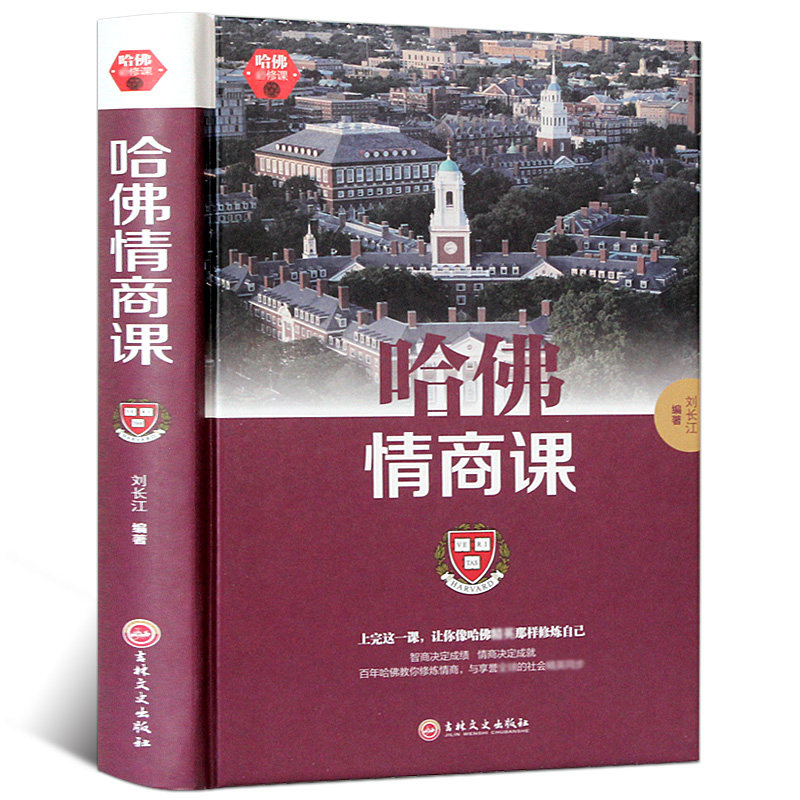 情商课 提升自己改变性格