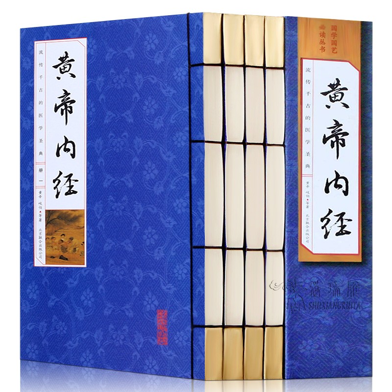 中国中医原文注释译文