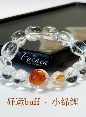 「小锦鲤」好运连连/许愿buff/欢喜顺遂/白水晶随形锦鲤胶花手串