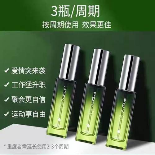 派氏儿止汗去狐味腋下除腋臭止汗露喷雾净味水男女孤臭官方旗舰店