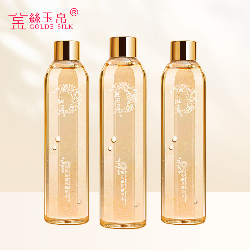 金丝玉帛肌初赋活精华水补水保湿化妆水/爽肤水