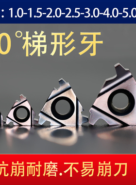 30°梯形内孔螺纹车刀t型车床数控刀粒机夹刀片16-22IR6/5/4TR
