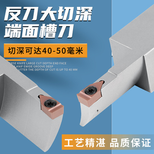 大切深端面槽勾刀刀杆圆弧数控车刀架断面平面合金切割刀片刀粒头