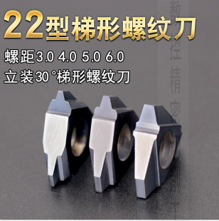 内外螺纹车床刀头合金超硬三角形刀22VER t型螺纹刀片数控梯形立装