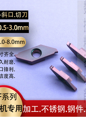 割槽切刀切断刀片自动车床数控车刀粒普通车床刀架TKF12R