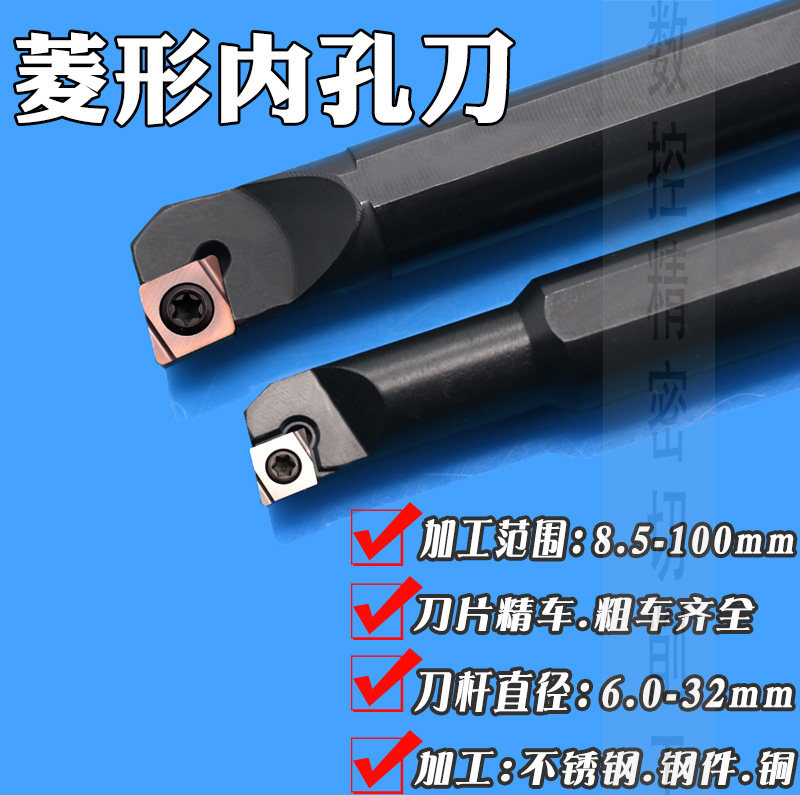 数控内孔刀杆95°s08k-sclcr06螺钉式小内镗刀菱形s16q-sclcr09