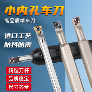 小孔镗刀桃型内孔刀杆防震硬质合金机加内圆车刀菱形反镗精搪刀头