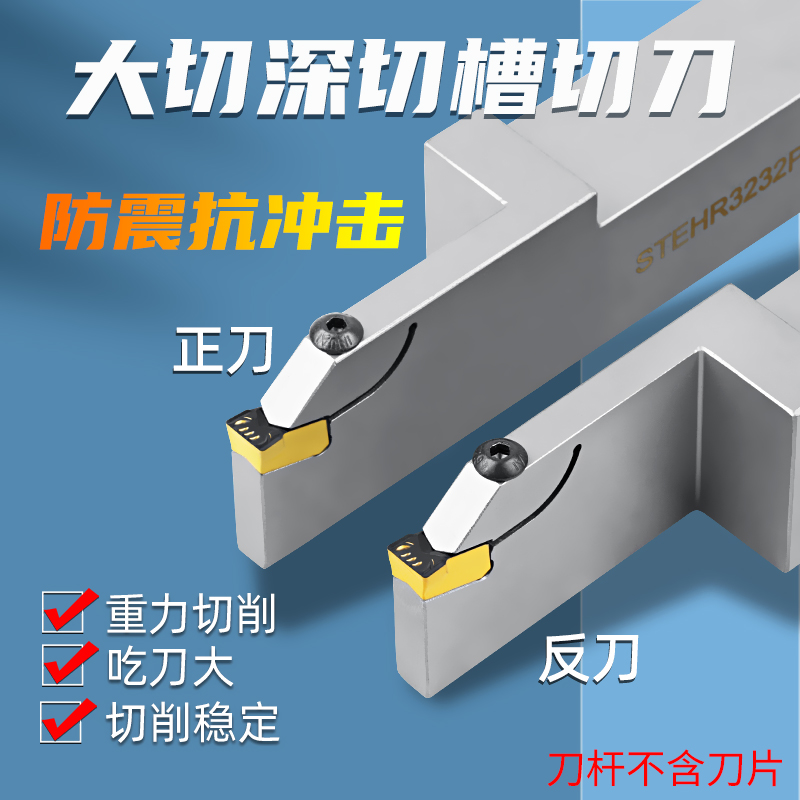 外圆割刀重型车削车床刀具加长深