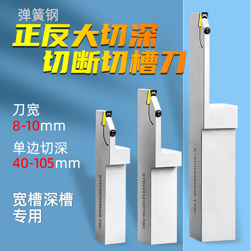 加长加深弹簧钢切槽刀杆数控刀架图片