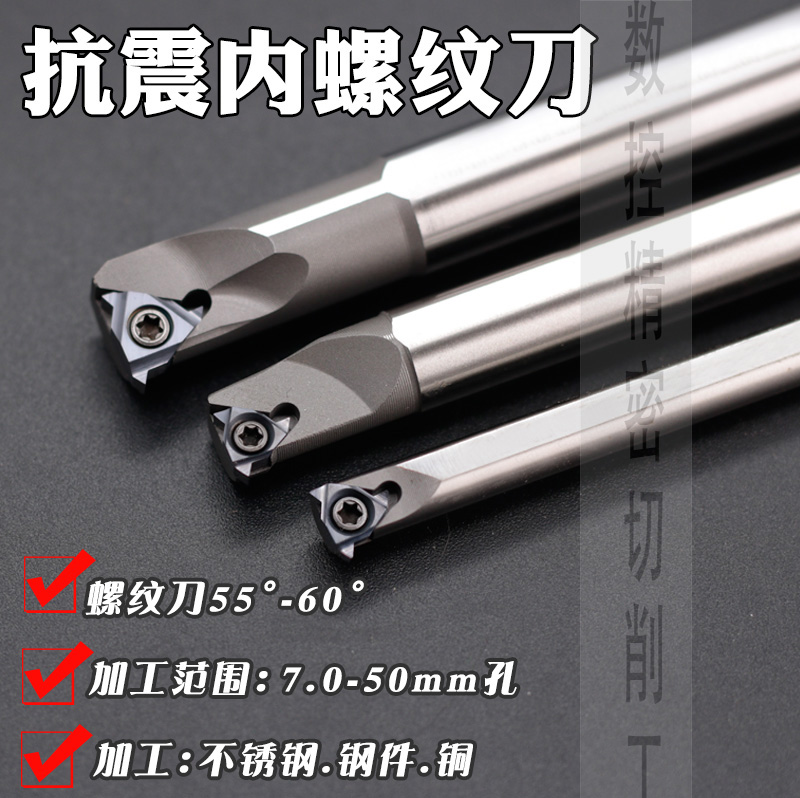 内孔T型30°梯形螺纹60度车牙刀