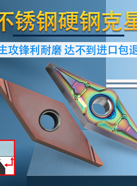 35度尖刀菱形精车刀片开槽vnmg/vngg160402硬不锈钢淬火钢专用刀