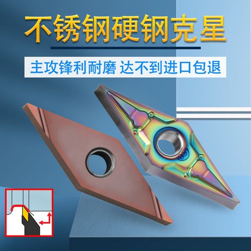 35度精车开槽刀vnmg/vngg160402