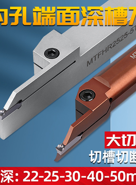 高硬度数控加长端面切槽刀内孔端面槽刀刀杆切断刀片外圆平面切刀