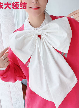 法式乳白色衣服配饰夸张大领结