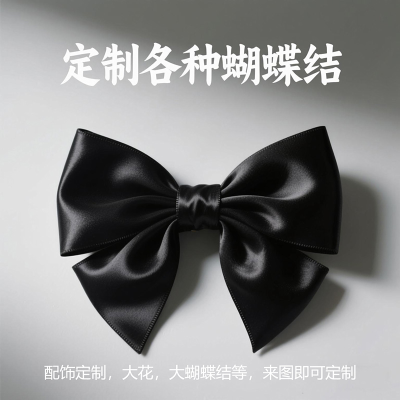 配饰定制来图定制大花大蝴蝶结领结布艺类胸针超大夸张配饰羽毛等