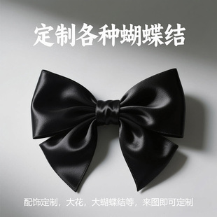 配饰定制来图定制大花大蝴蝶结领结布艺类胸针超大夸张配饰羽毛等