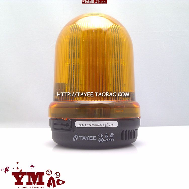 上海天逸led频闪闪烁报警灯24v