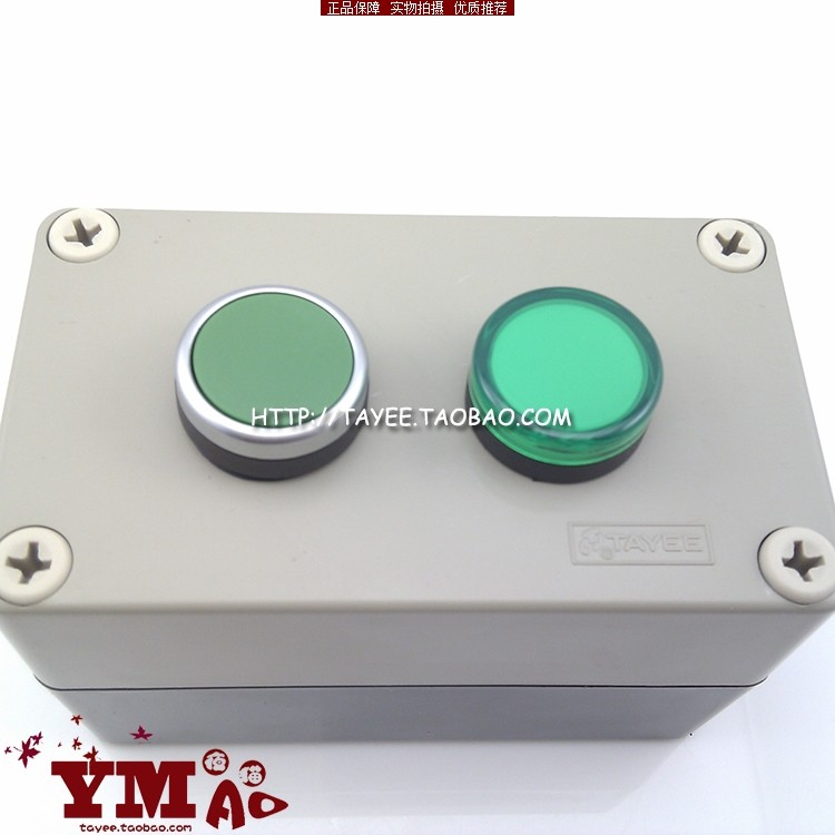 成套开关控制盒按钮盒操作盒 两孔点动按钮开关复位指示灯24v,电子元器件市场,按钮,淘宝优惠券,粉丝福利购,淘宝优惠卷