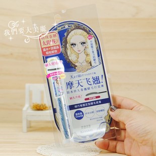 日本kissme睫毛打底膏防晕染持久定型纤长卷翘蓝色防水