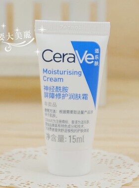 修护屏障~CeraVe适乐肤神经酰胺屏障修护润肤霜面霜保湿舒缓15ml