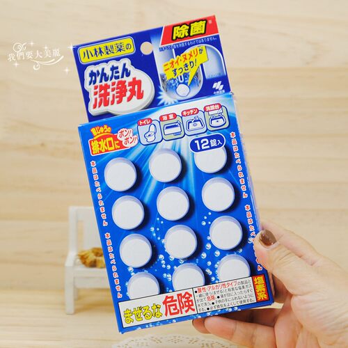 排水管清道夫~日本小林制药管道洗净丸12粒防臭洗净丸泡腾片