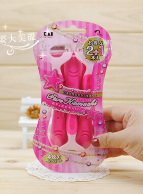 日本原装KAI 贝印刮毛刀/腋毛刀/剃毛刀/私处刮毛刀男女全身