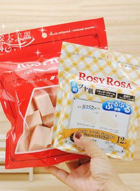 送盒rosy rosa 化妆海绵块干湿两用上妆吸水果冻粉扑五角棉三角棉