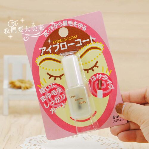 日本本土COSME大赏~DAISO 大创眉毛雨衣无色定型液6ml 防水防汗