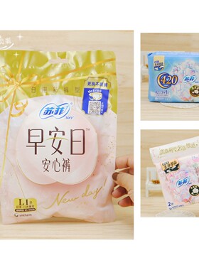 福利款苏菲姨妈巾系列~更换不用脱安心裤/安睡裤L码包臀围