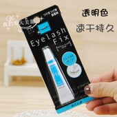 超强粘力KOJI蔻吉假睫毛专用胶水自然贴合速干持久持妆防水透明款