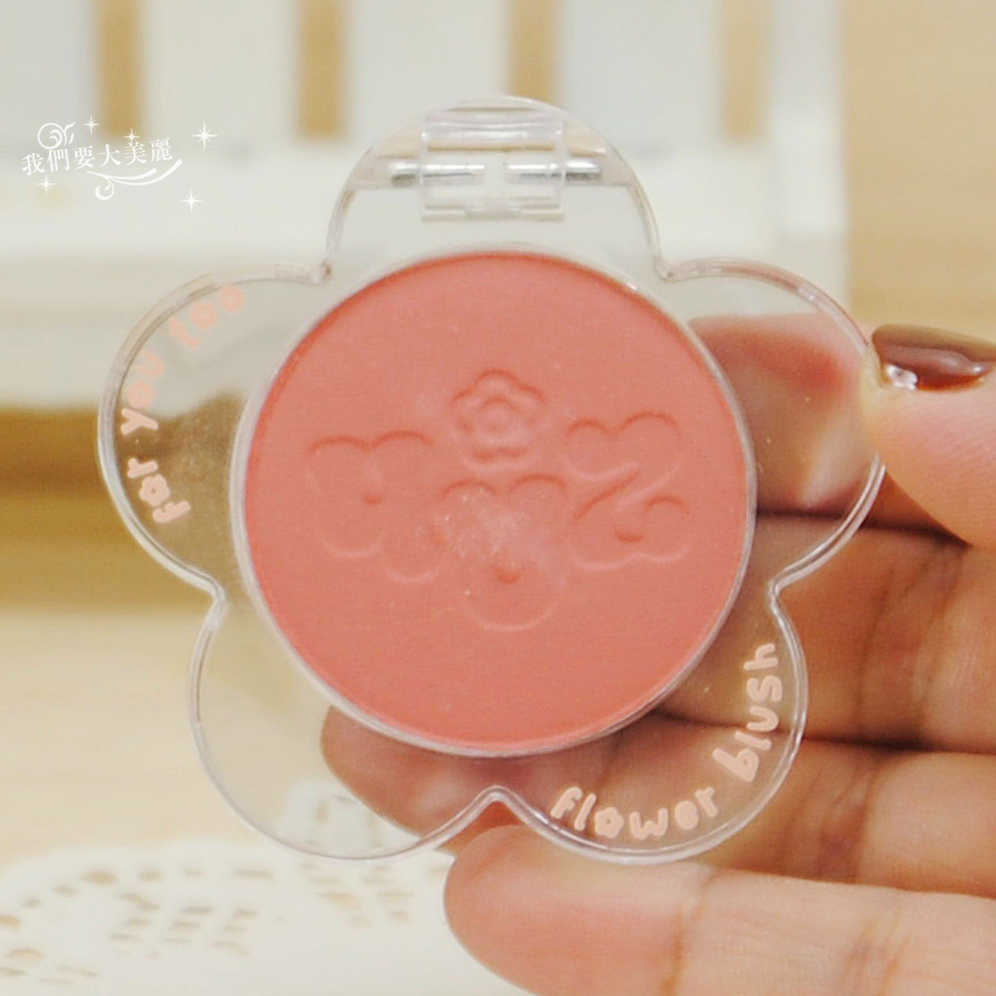 小众宝藏腮红~泰国4u2闪耀花朵腮红显色持久哑光柔焦单提亮氛围色