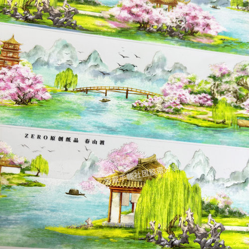 手帐分装胶带 春山渡 zero高山河流古风PET素材账流麻贴纸咕卡