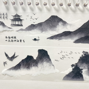 手帐分装胶带160墨韵空山月海研究所百搭背景古风素材账流麻贴纸