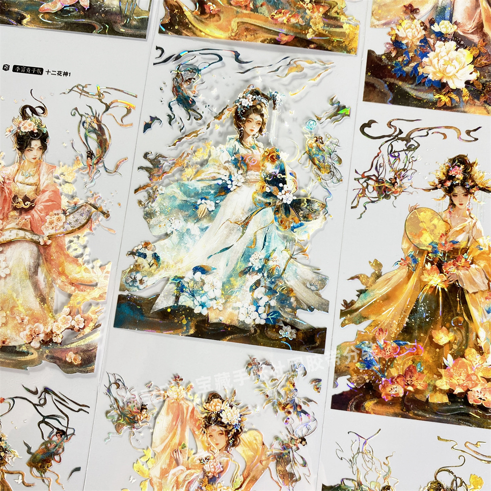 手帐分装胶带s10十二花神1女神人物李富贵PET古风素材账流麻贴纸