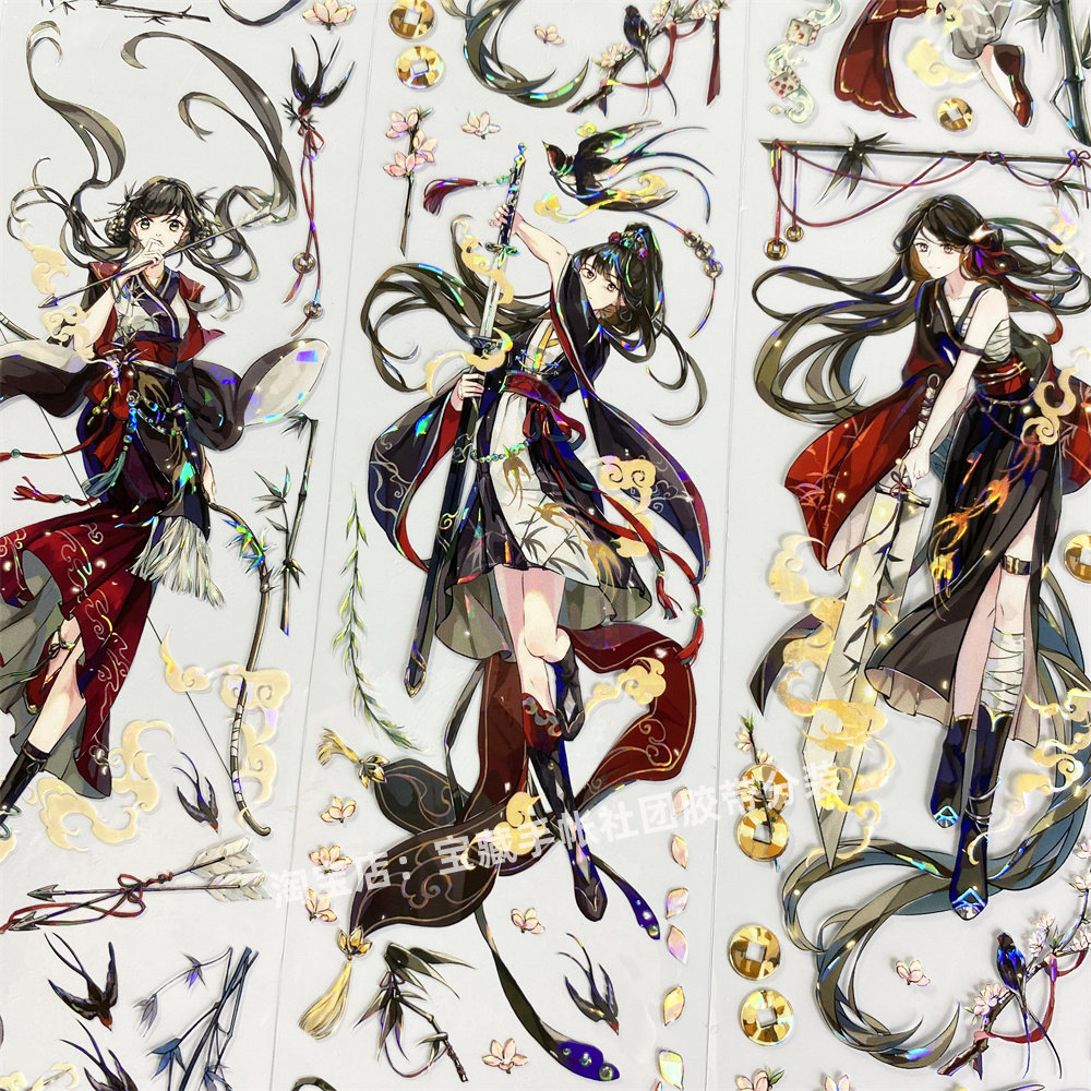 手帐分装胶带r20战碎山河BoBo鱼女人物PET古风素材账流麻贴